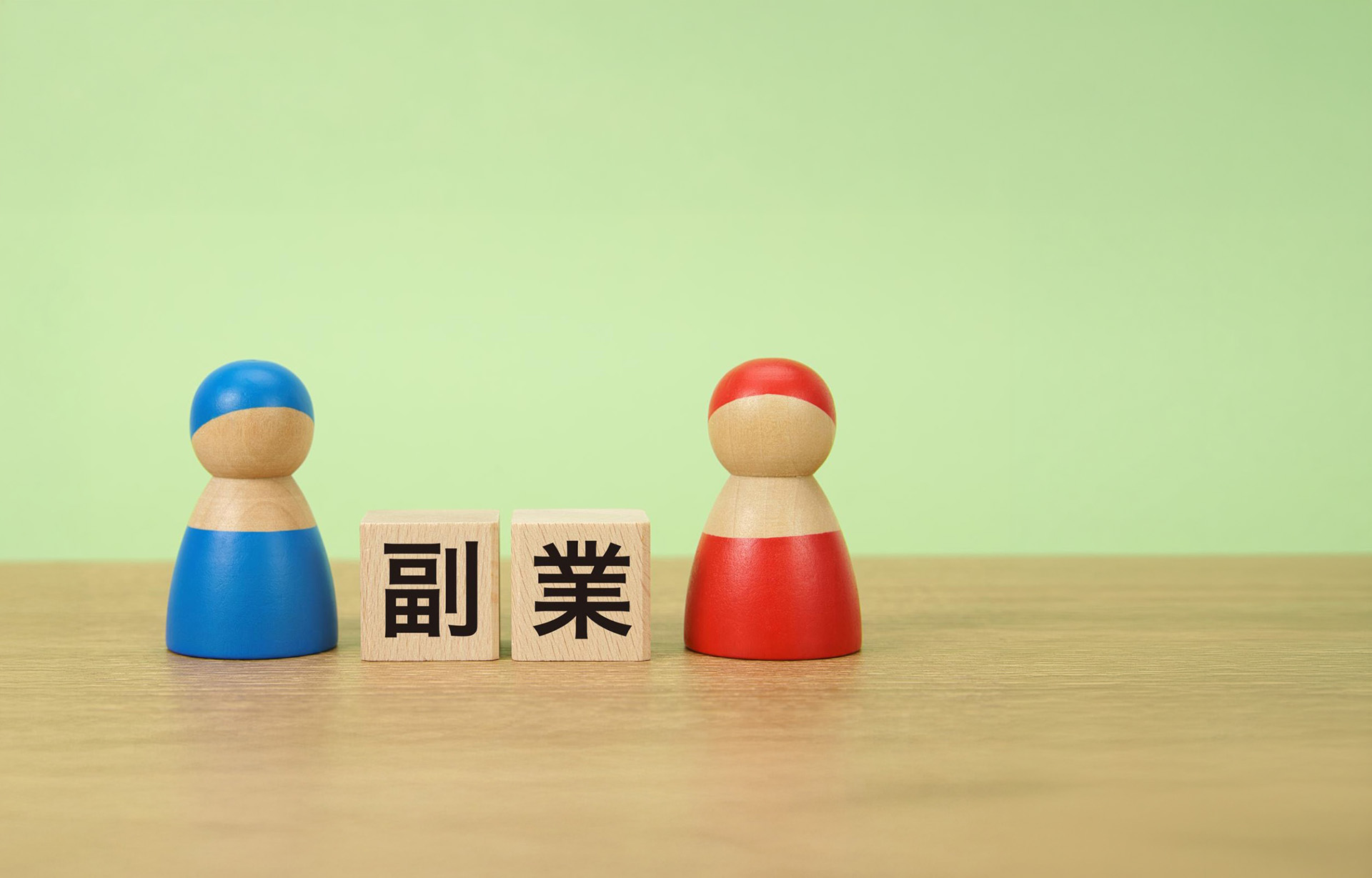 副業として両立 | 相談支援専門員のサポートなら特定非営利活動法人この子キャリア応援団