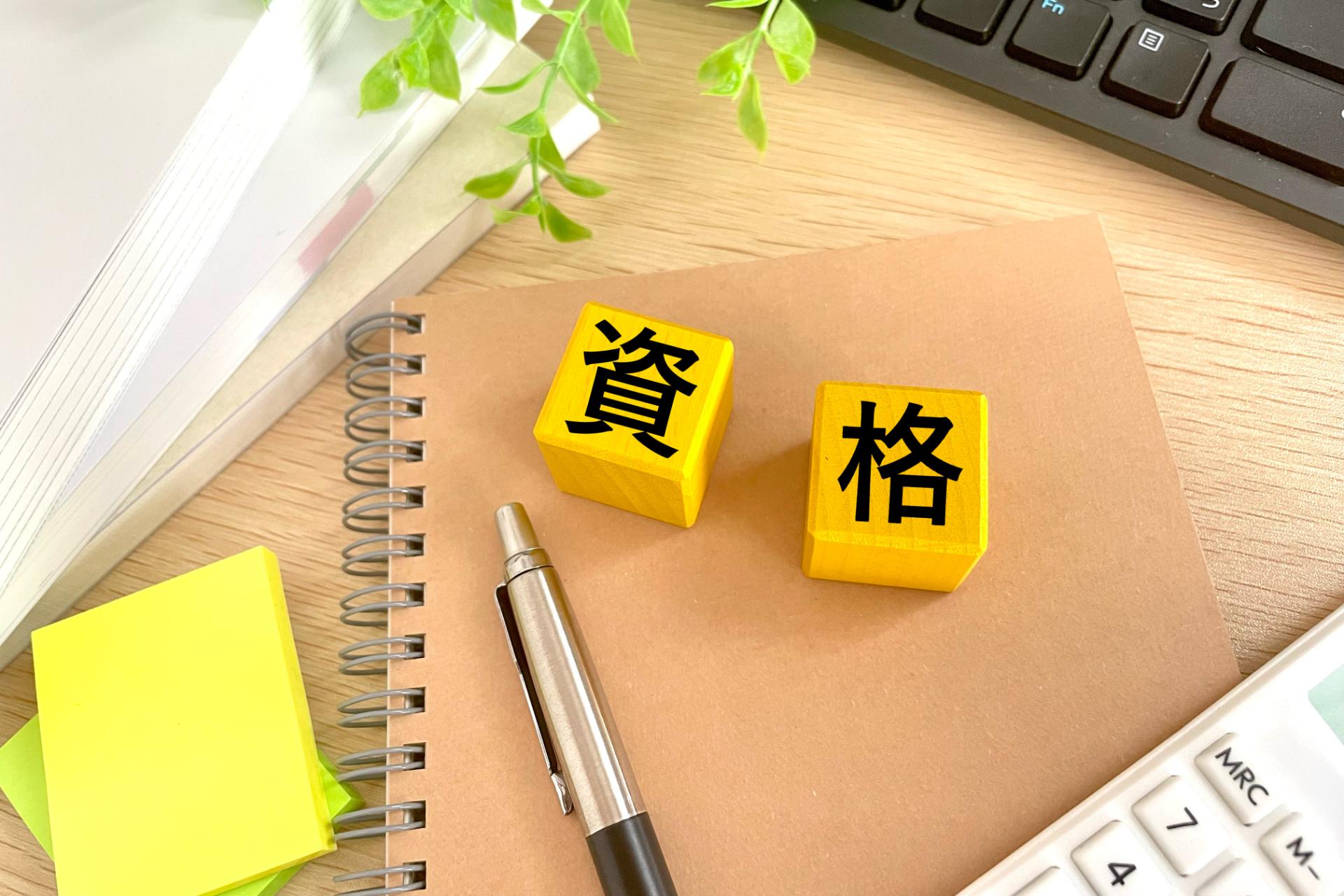 資格取得まで伴走 | 相談支援専門員のサポートなら特定非営利活動法人この子キャリア応援団